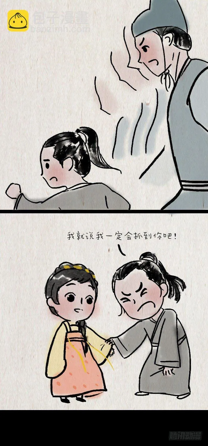 第六十六话 情书 第29页