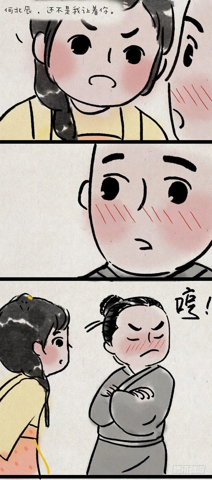 第六十六话 情书 第30页