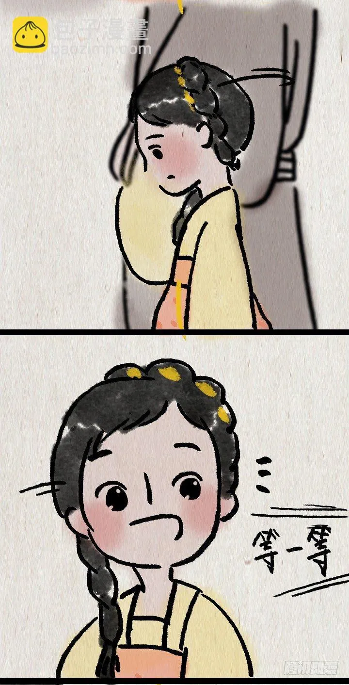 第六十六话 情书 第35页