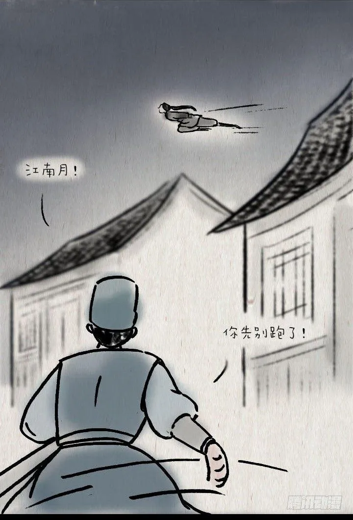 第六十六话 情书 第45页