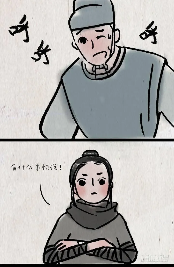 第六十六话 情书 第49页