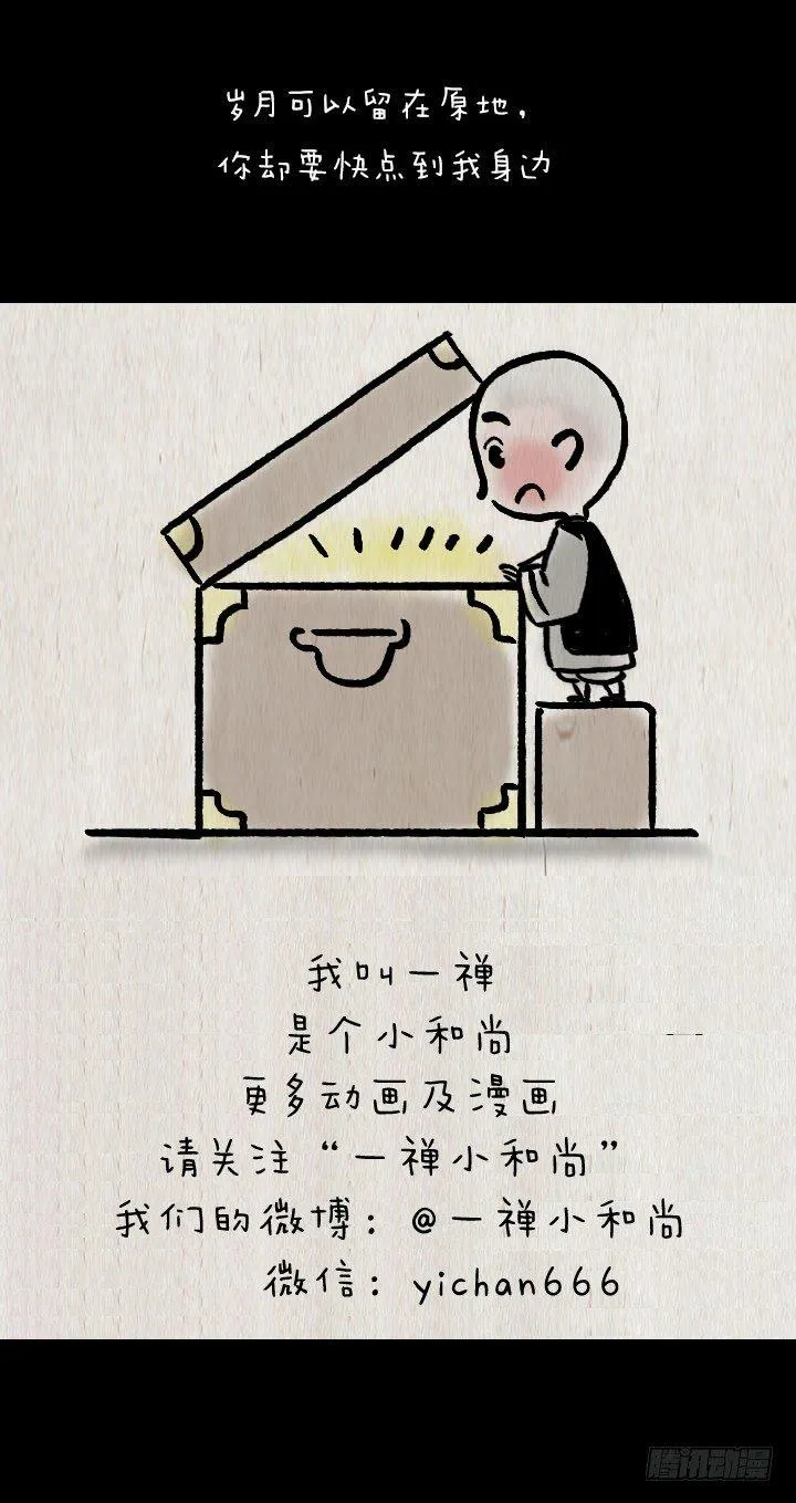 第六十六话 情书 第53页