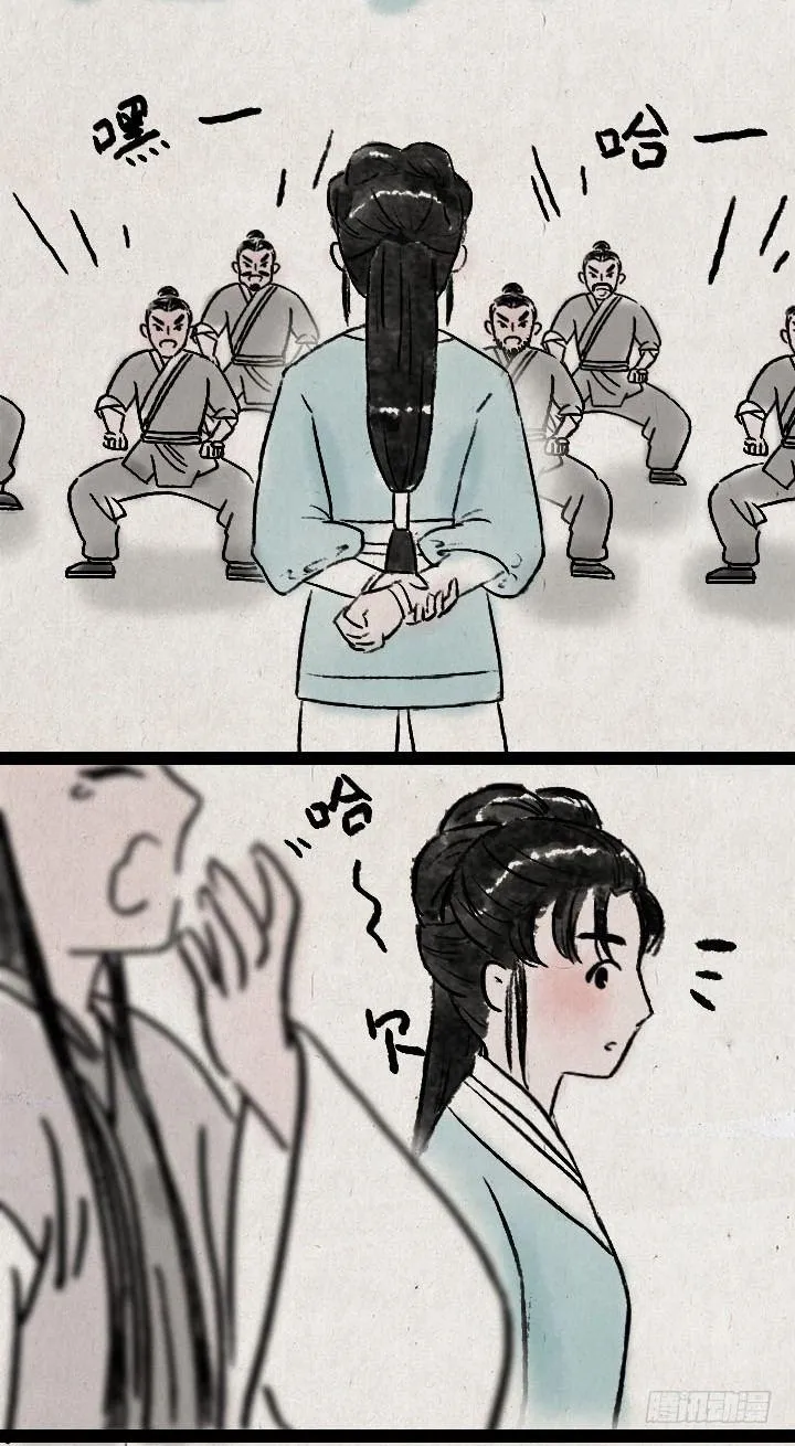 第六十七话 掌门师妹 第2页