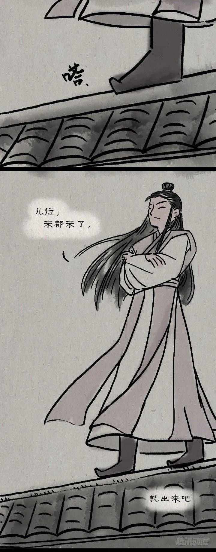 第六十七话 掌门师妹 第6页