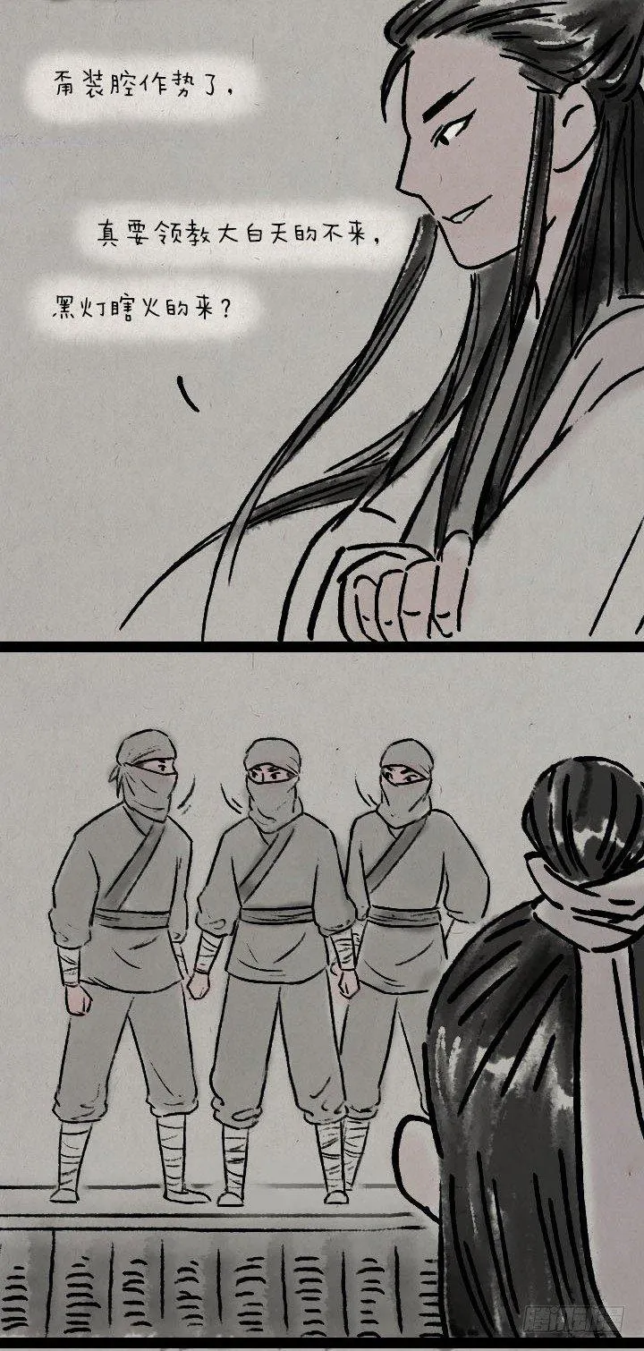 第六十七话 掌门师妹 第10页