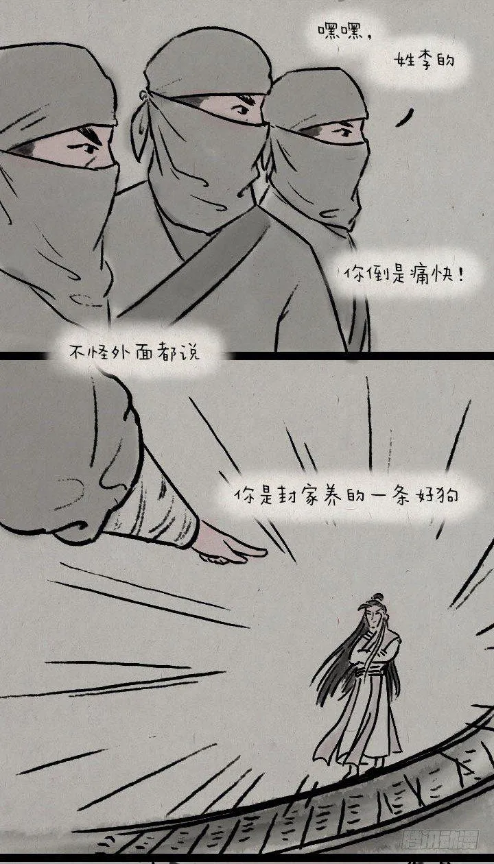 第六十七话 掌门师妹 第11页