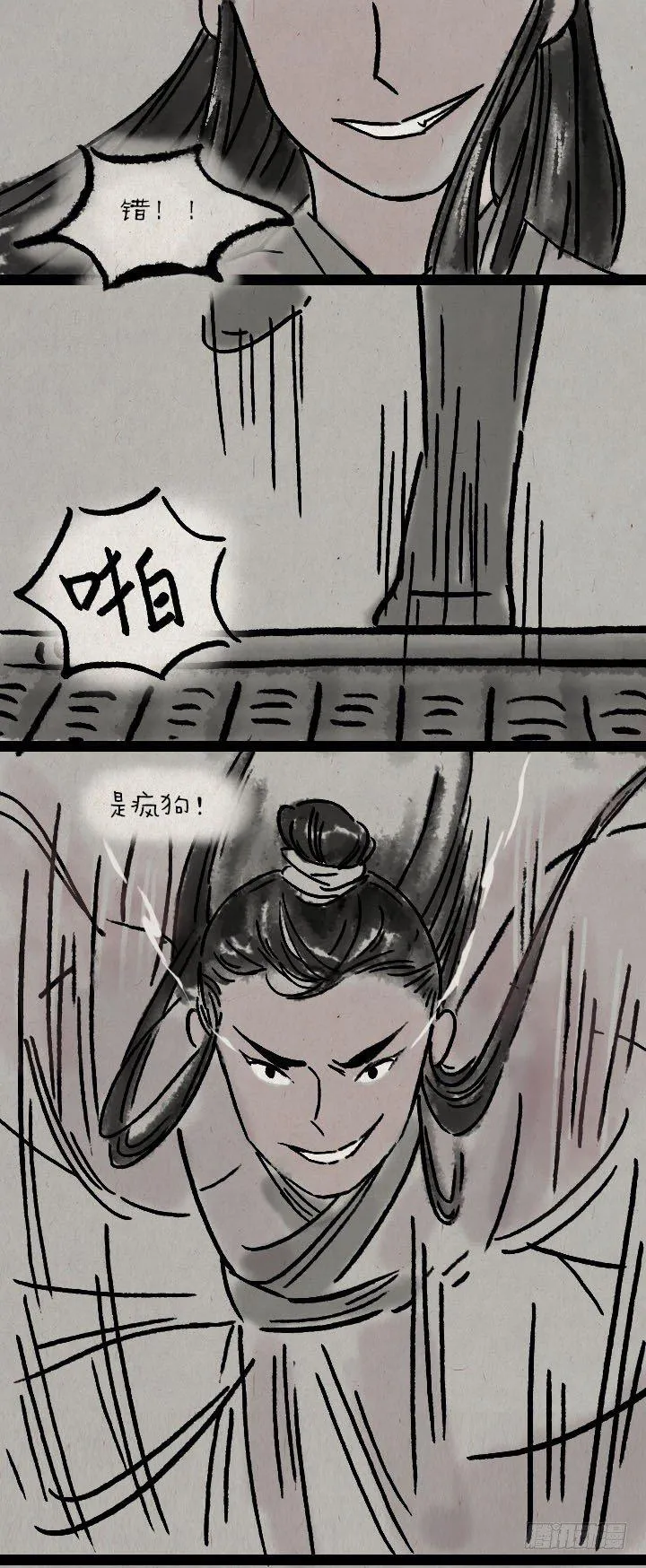 第六十七话 掌门师妹 第12页