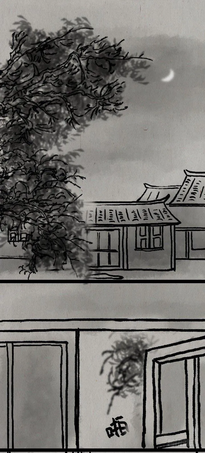 第六十七话 掌门师妹 第14页