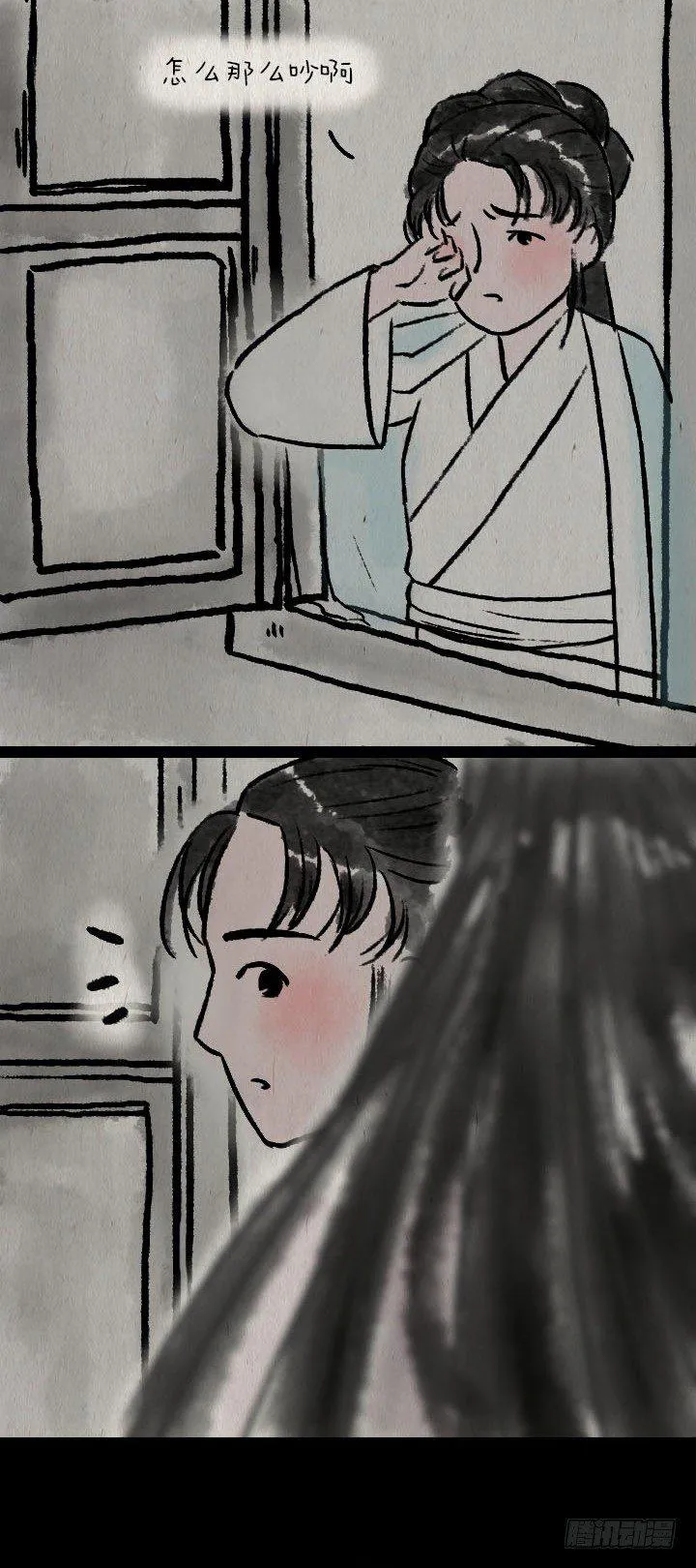 第六十七话 掌门师妹 第15页