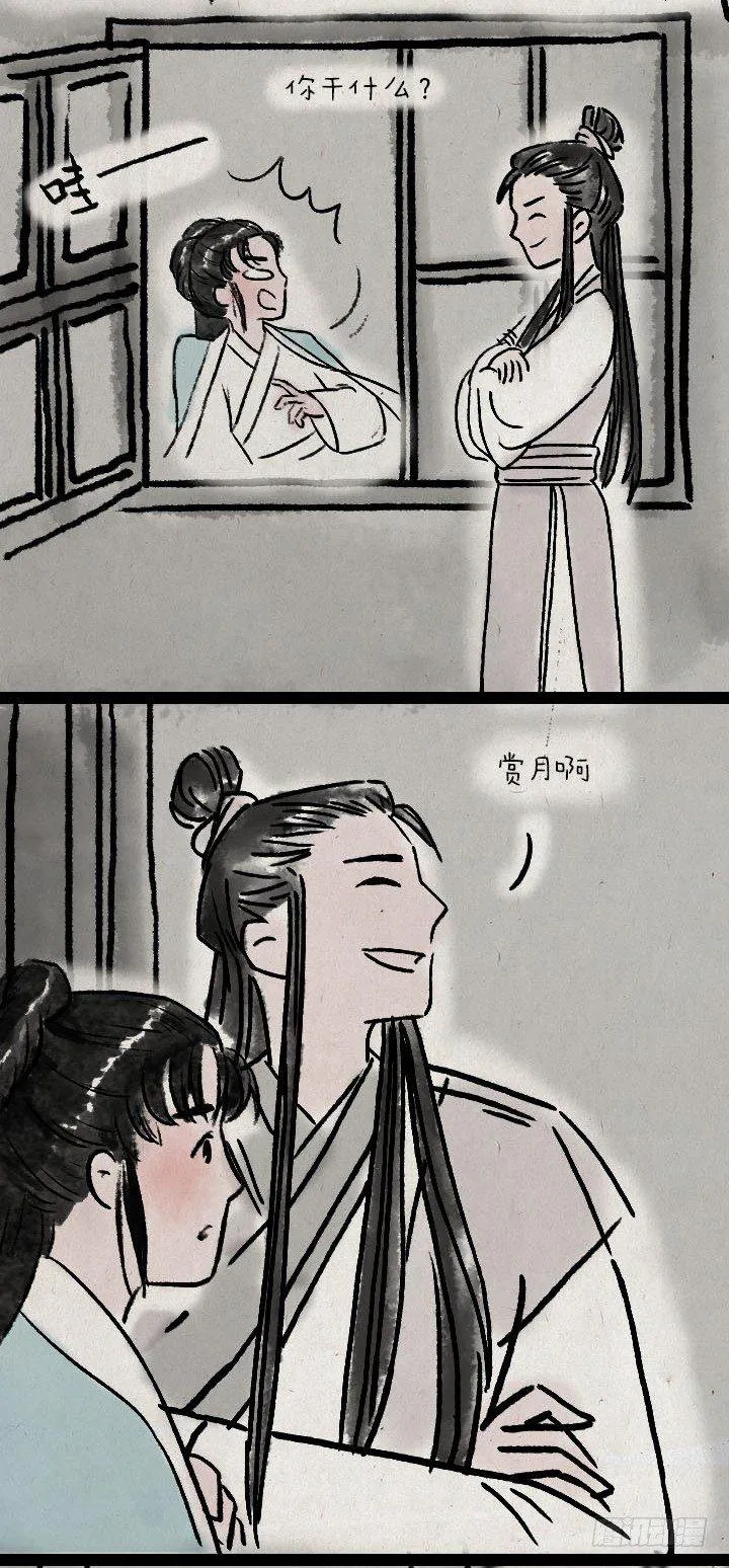 第六十七话 掌门师妹 第17页