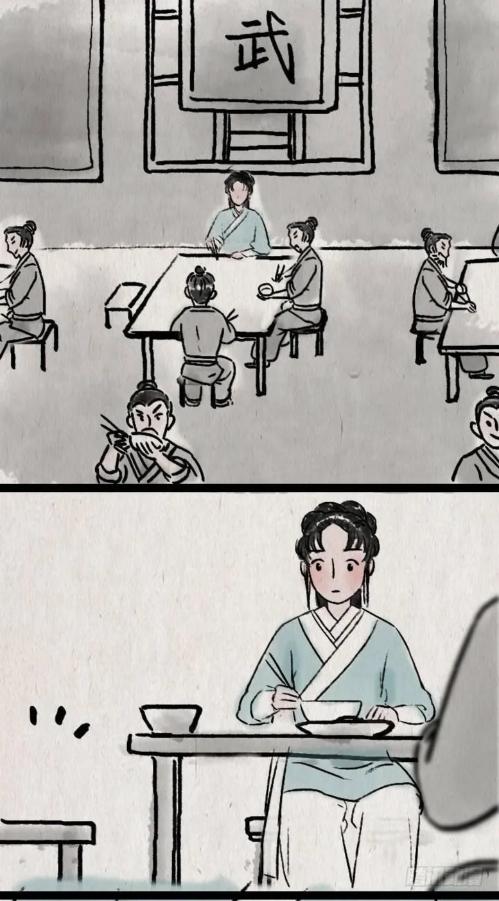 第六十七话 掌门师妹 第21页