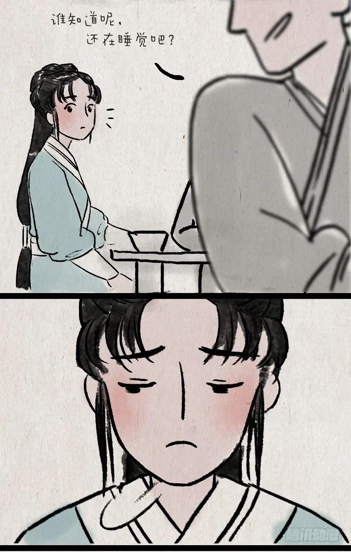 第六十七话 掌门师妹 第23页
