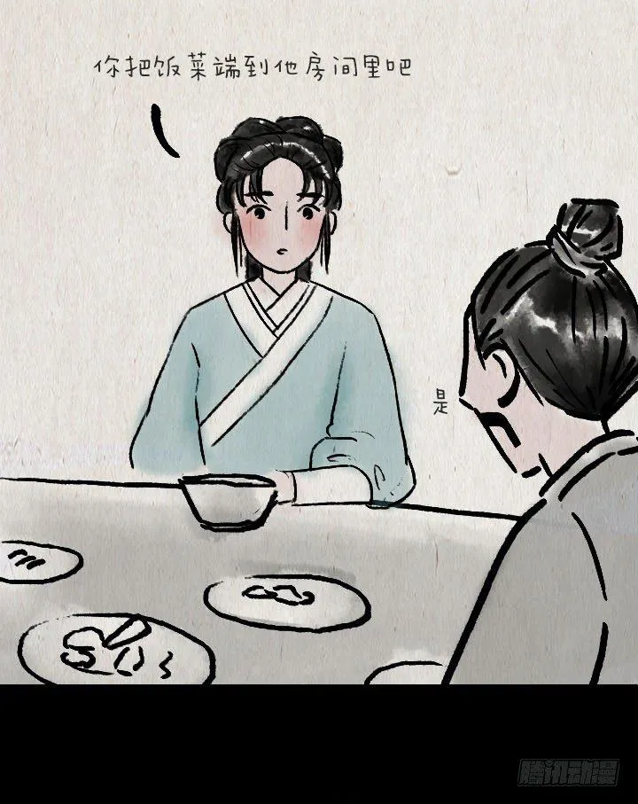 第六十七话 掌门师妹 第24页