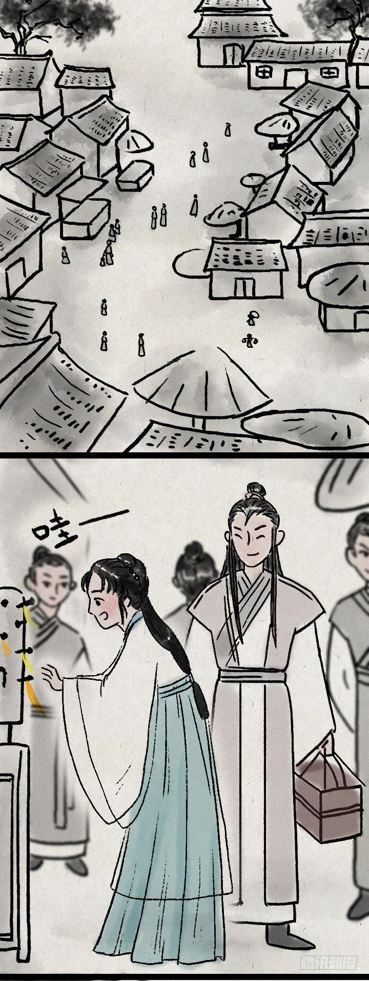 第六十七话 掌门师妹 第25页