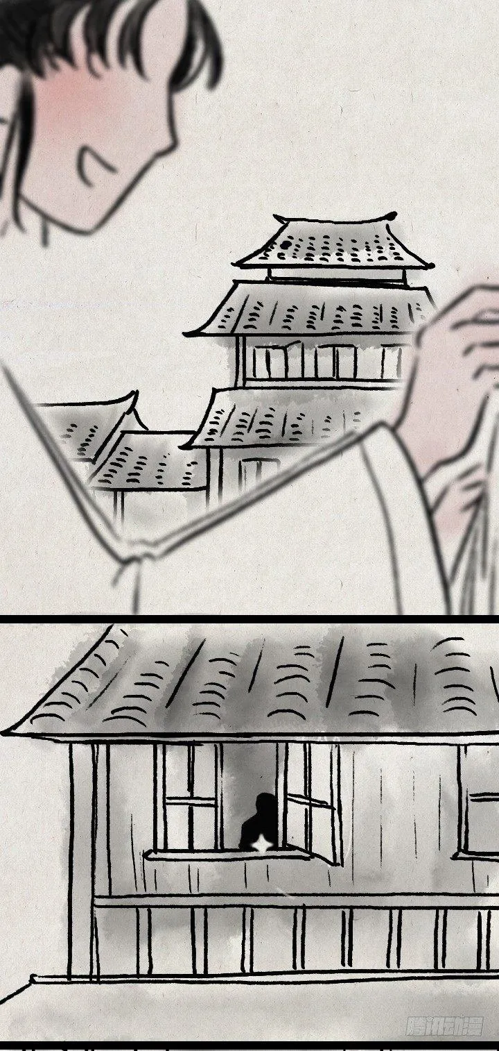 第六十七话 掌门师妹 第26页