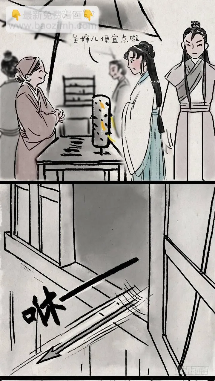 第六十七话 掌门师妹 第28页