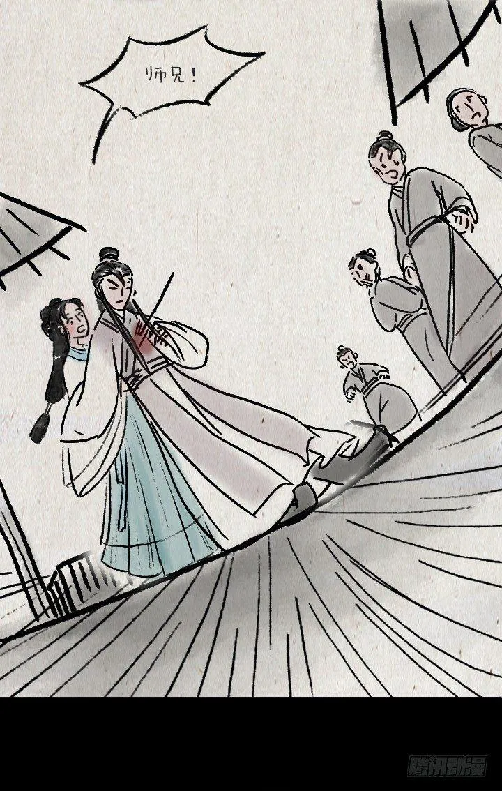 第六十七话 掌门师妹 第32页