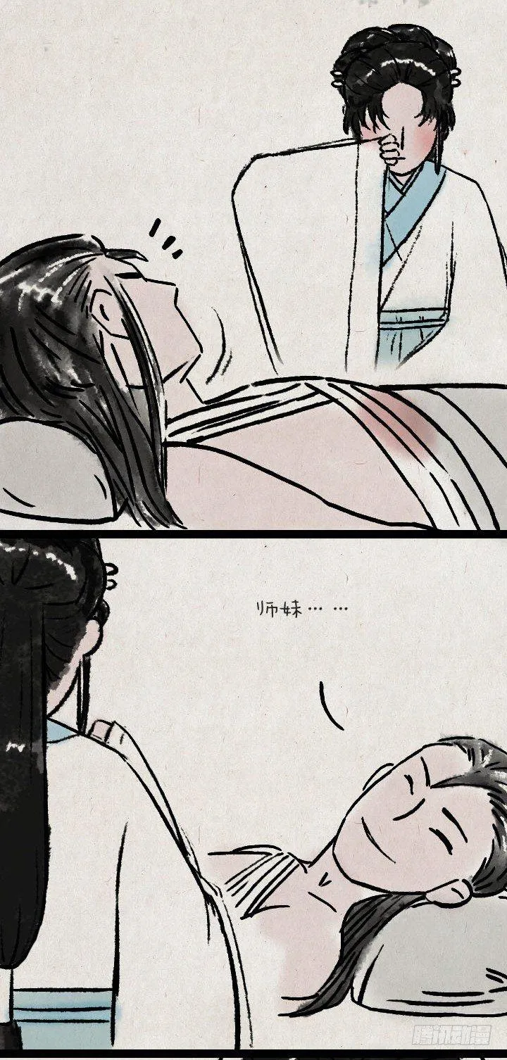 第六十七话 掌门师妹 第37页