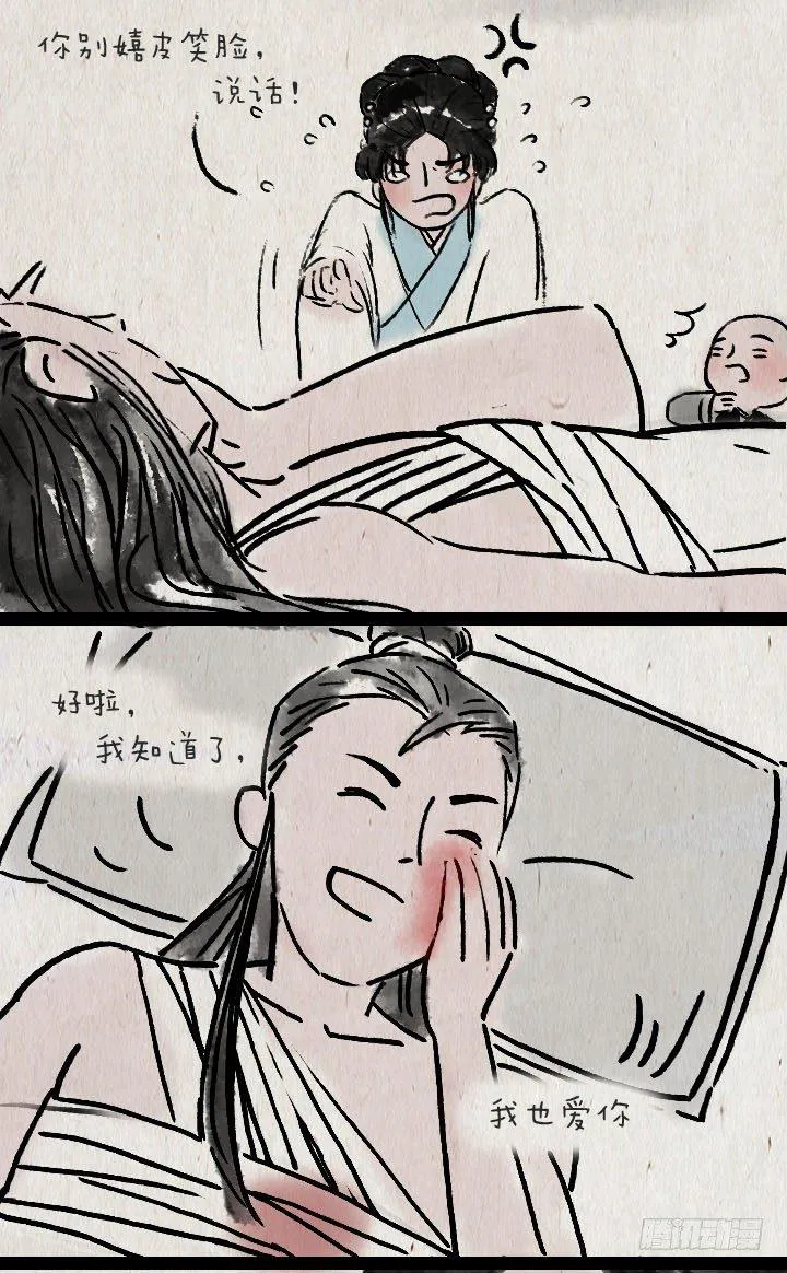 第六十七话 掌门师妹 第41页