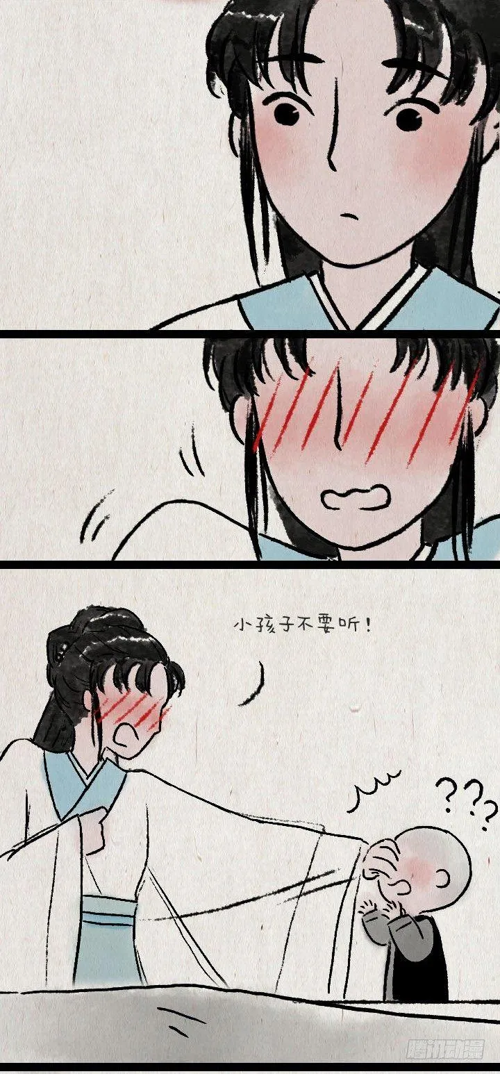 第六十七话 掌门师妹 第42页