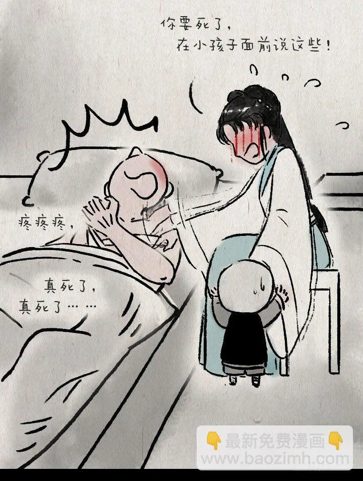 第六十七话 掌门师妹 第43页