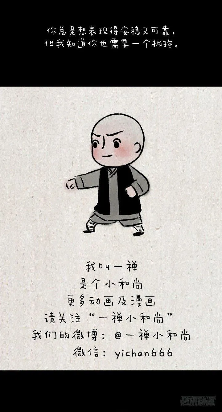 第六十七话 掌门师妹 第44页