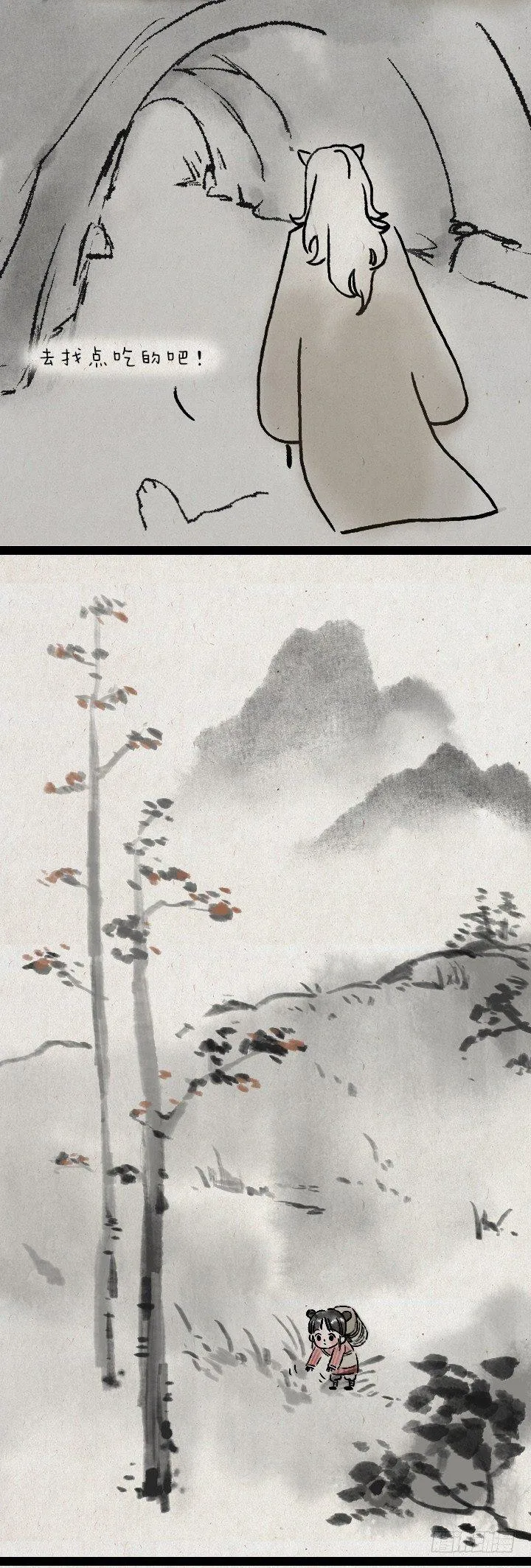第六十八话 看海 第3页