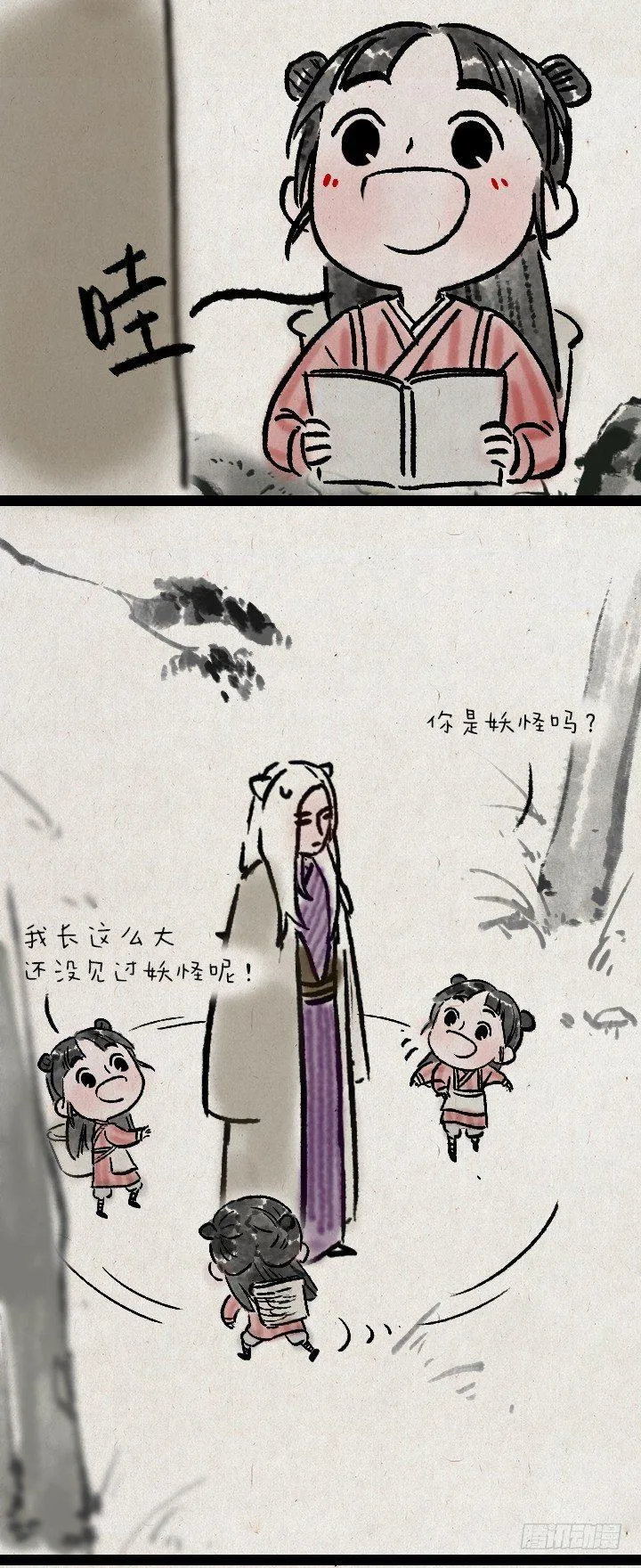 第六十八话 看海 第6页