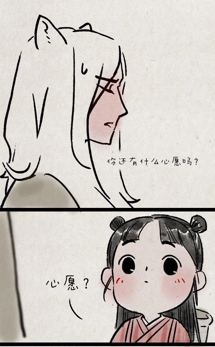 第六十八话 看海 第7页