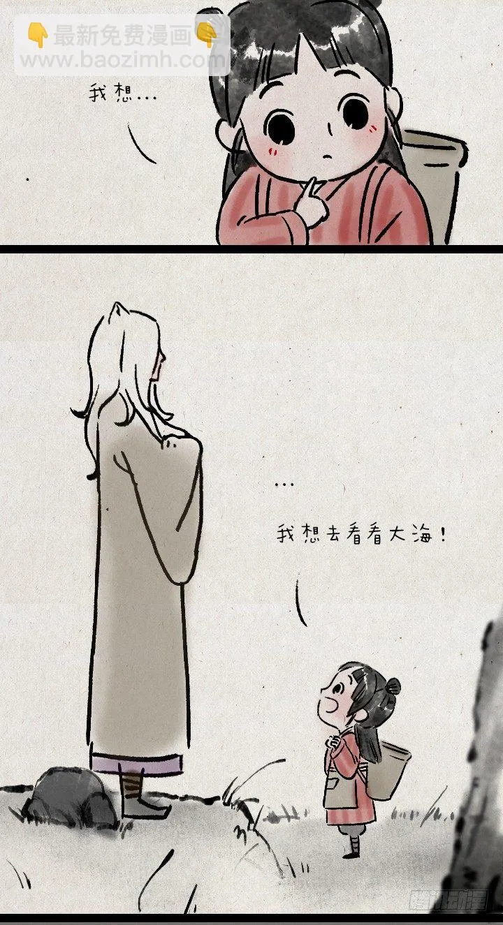 第六十八话 看海 第10页