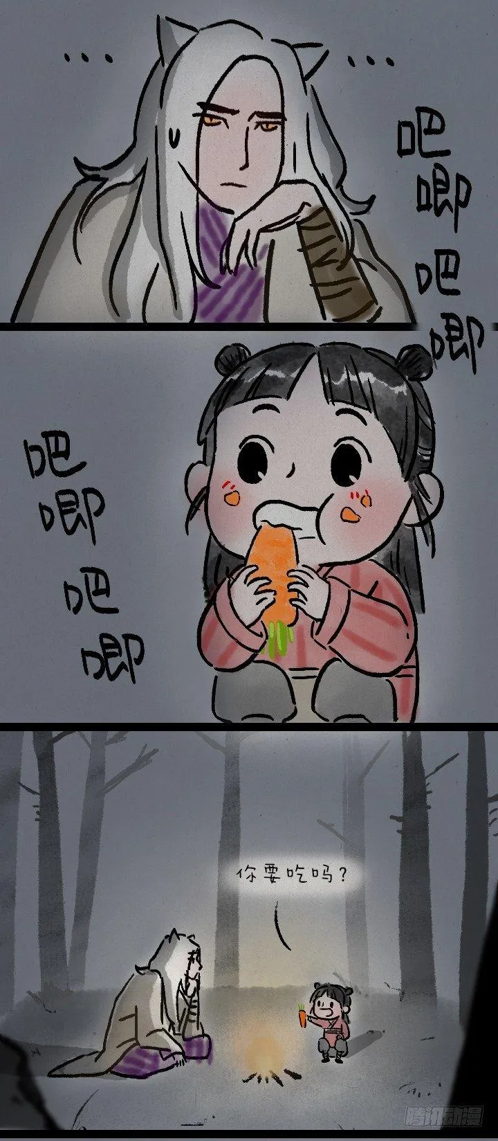 第六十八话 看海 第15页