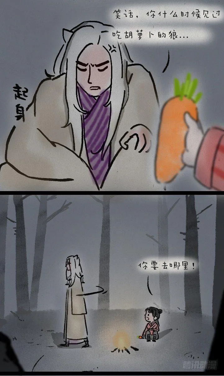 第六十八话 看海 第16页