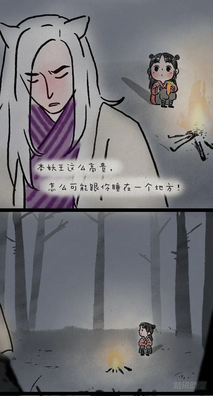 第六十八话 看海 第17页
