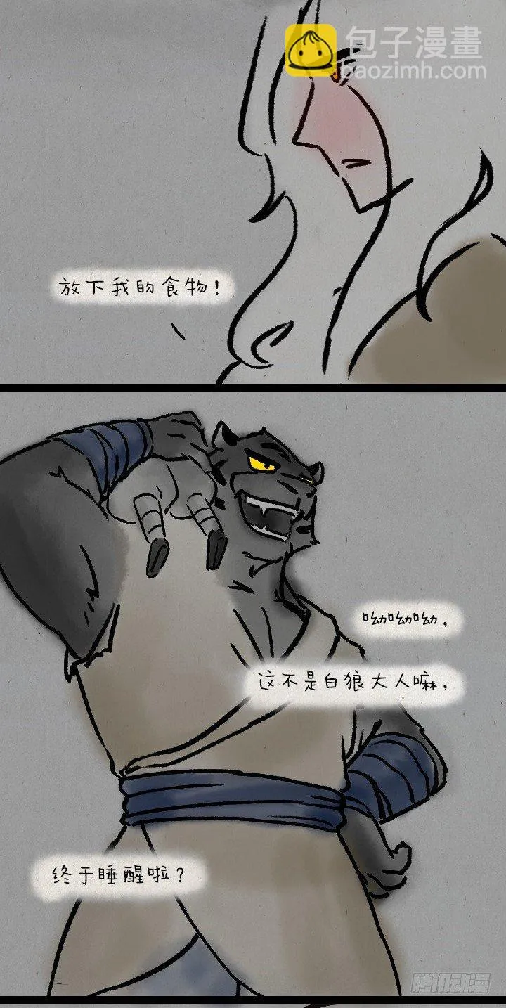 第六十八话 看海 第26页