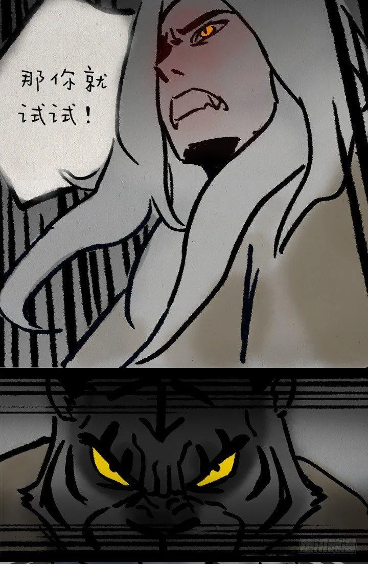 第六十八话 看海 第29页