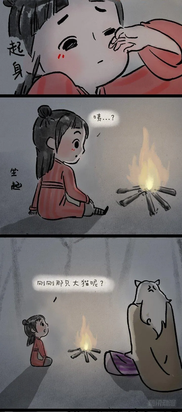 第六十八话 看海 第34页