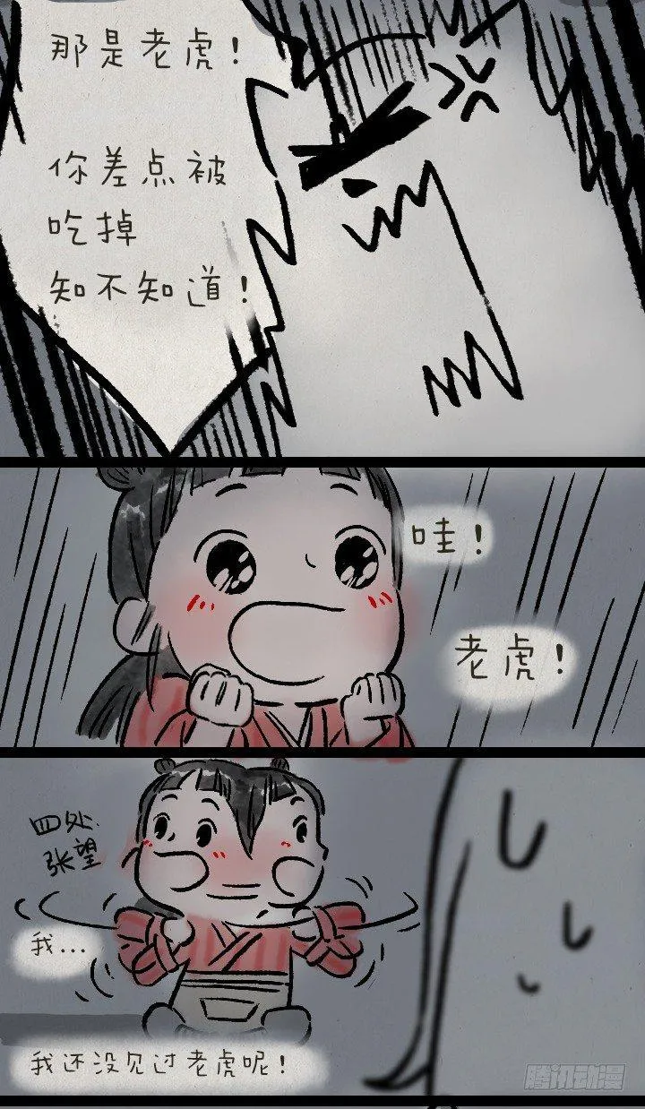 第六十八话 看海 第35页