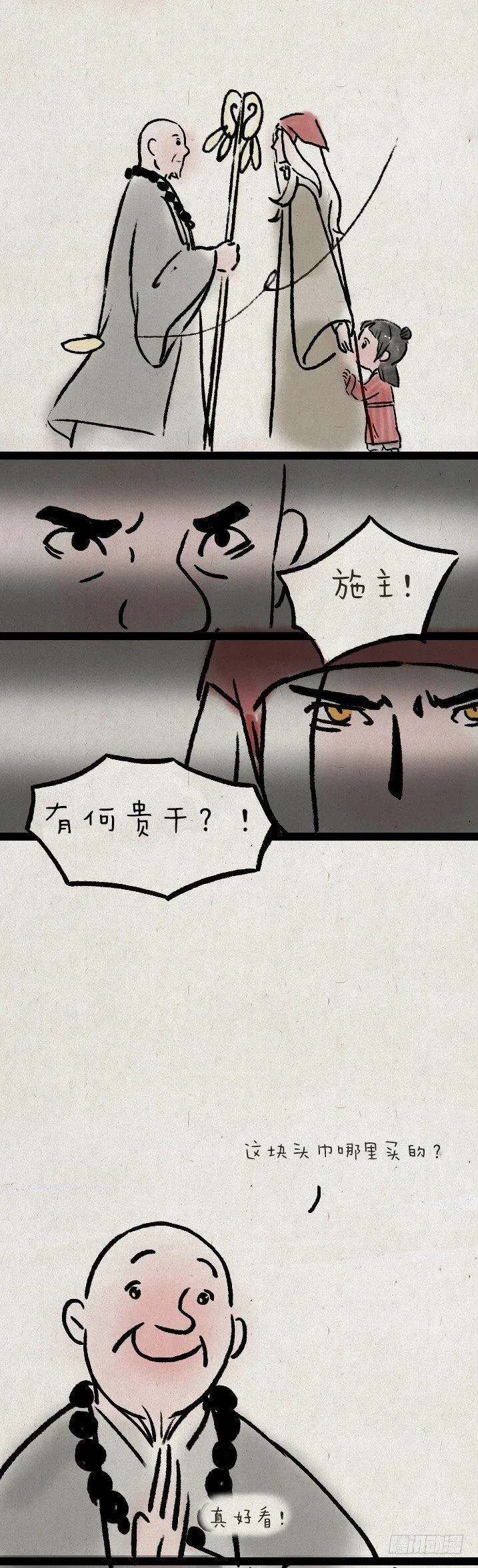 第六十八话 看海 第51页