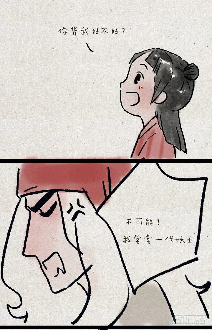 第六十八话 看海 第56页