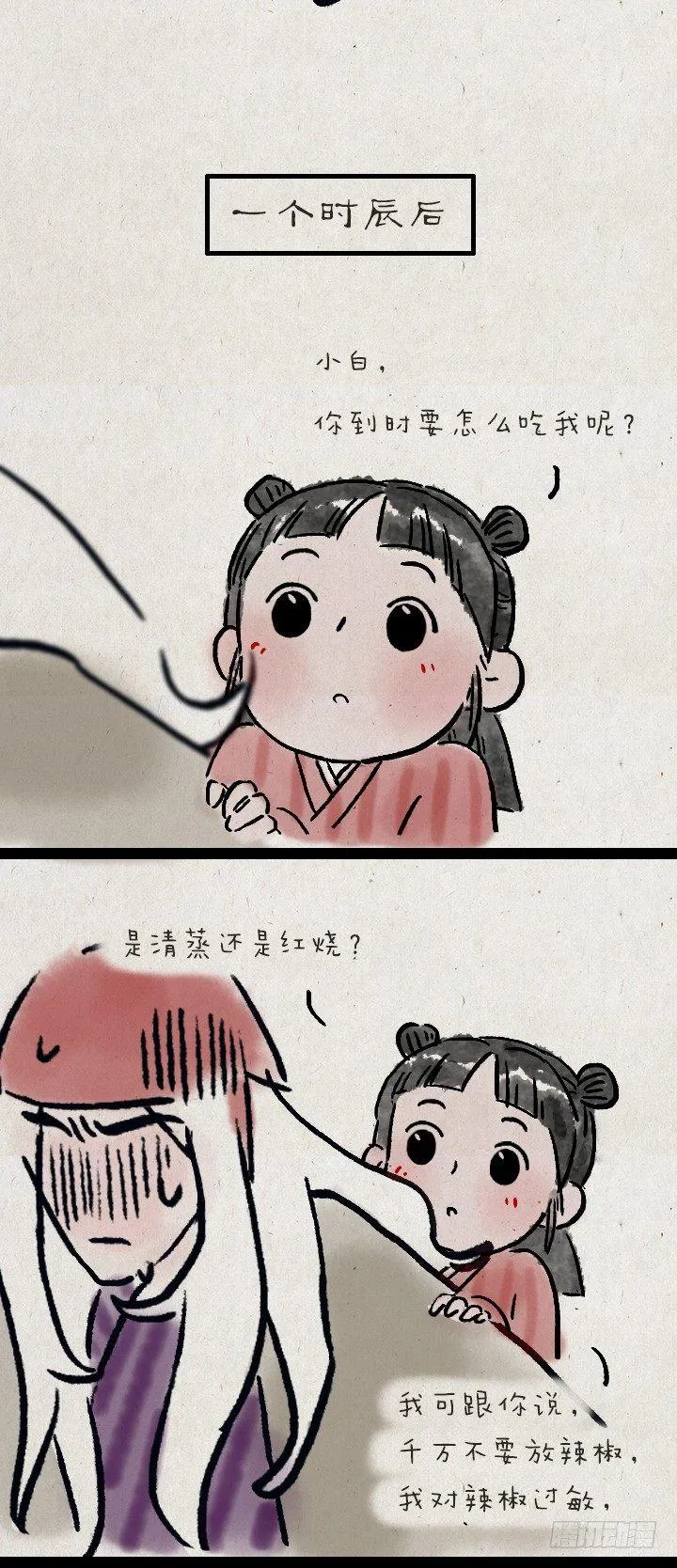 第六十八话 看海 第57页