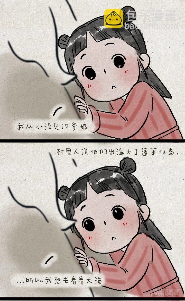 第六十八话 看海 第59页