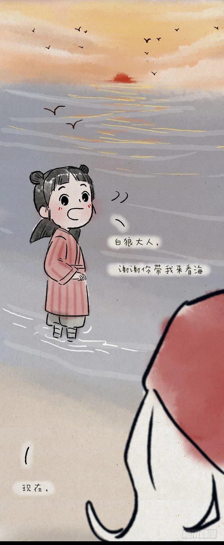 第六十八话 看海 第66页