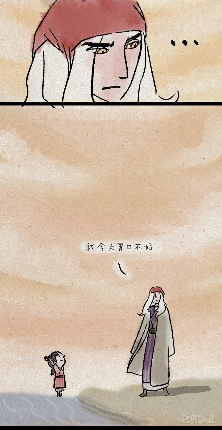 第六十八话 看海 第68页