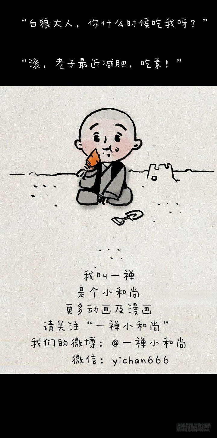 第六十八话 看海 第73页