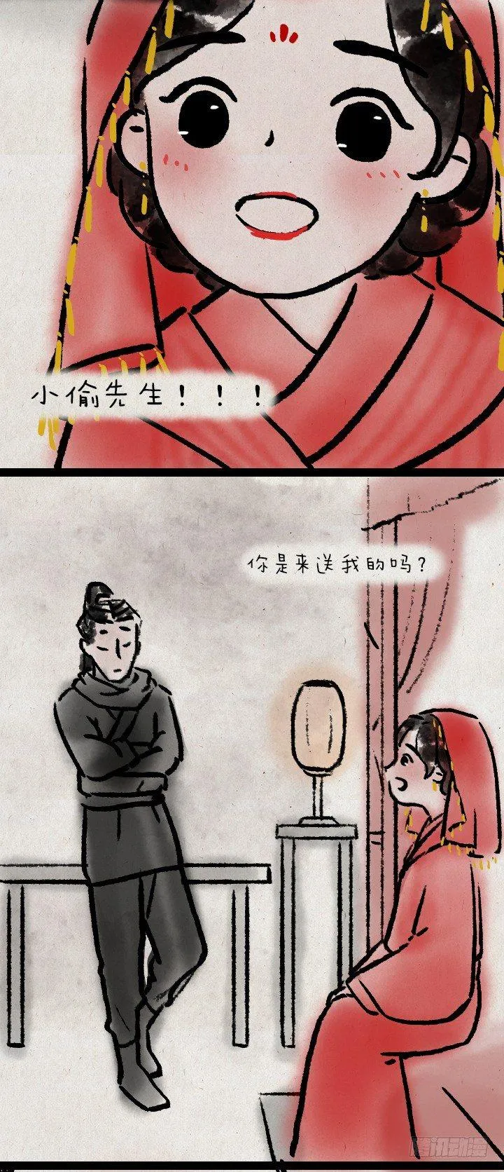 第七十话 师父的奇妙冒险 第34页