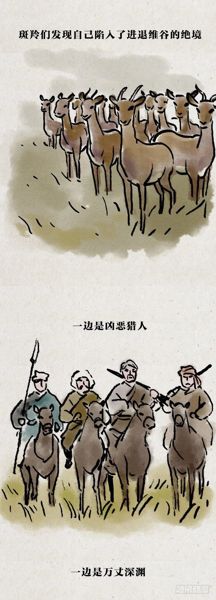 第七十二话 暖心小故事 第10页