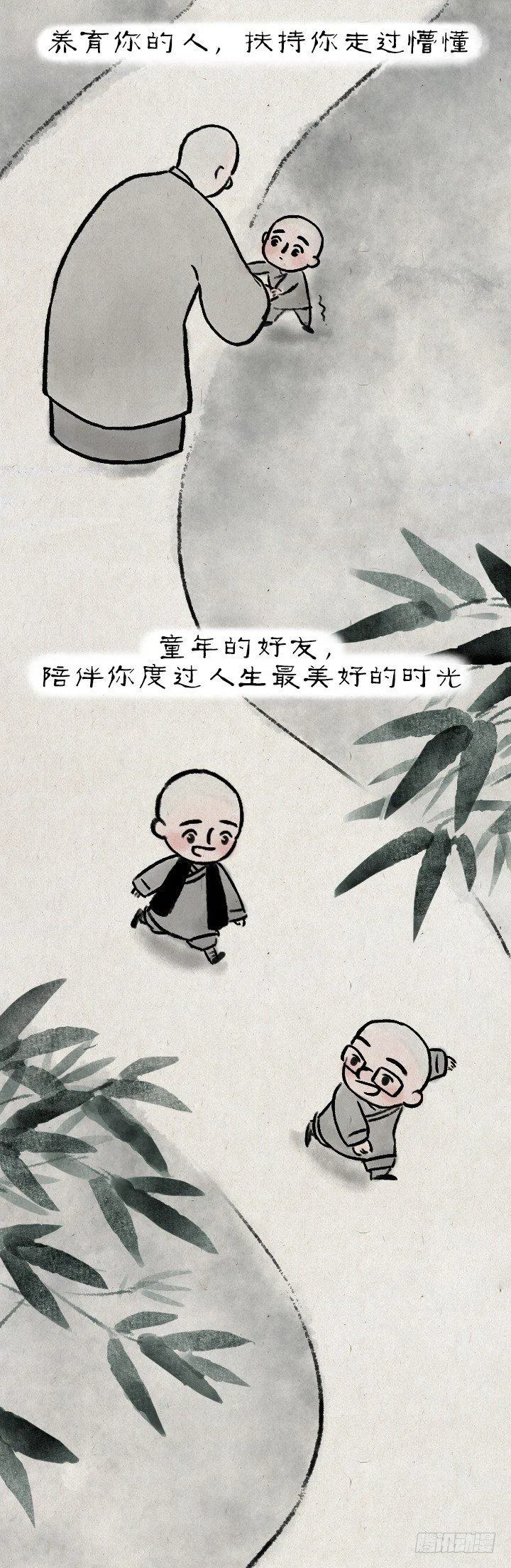 第七十七话 千山独我行 第2页