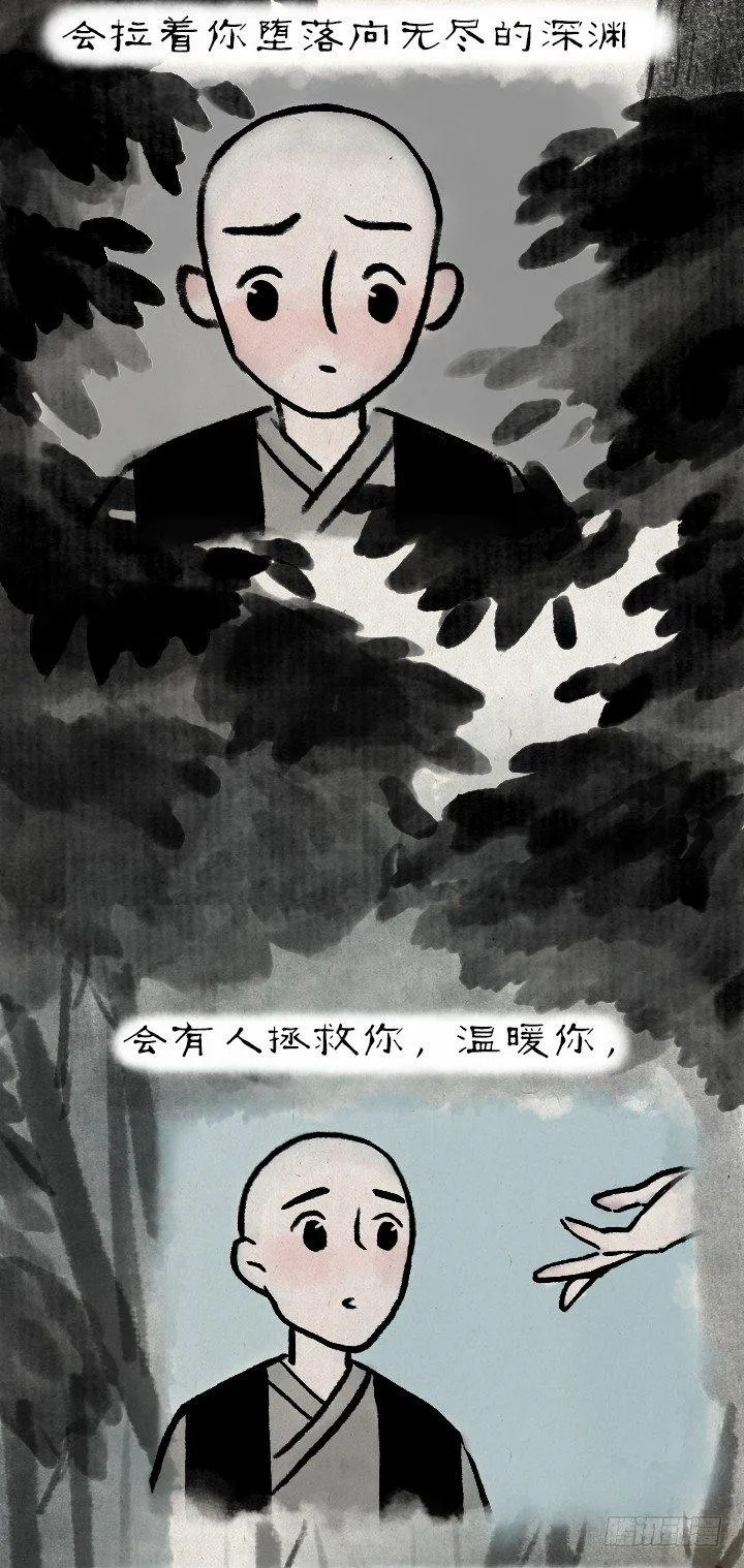 第七十七话 千山独我行 第5页