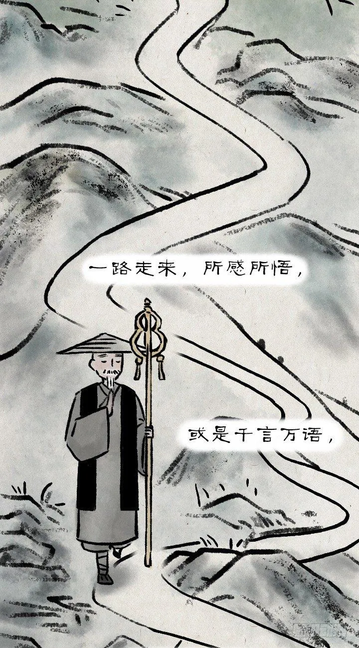 第七十七话 千山独我行 第9页