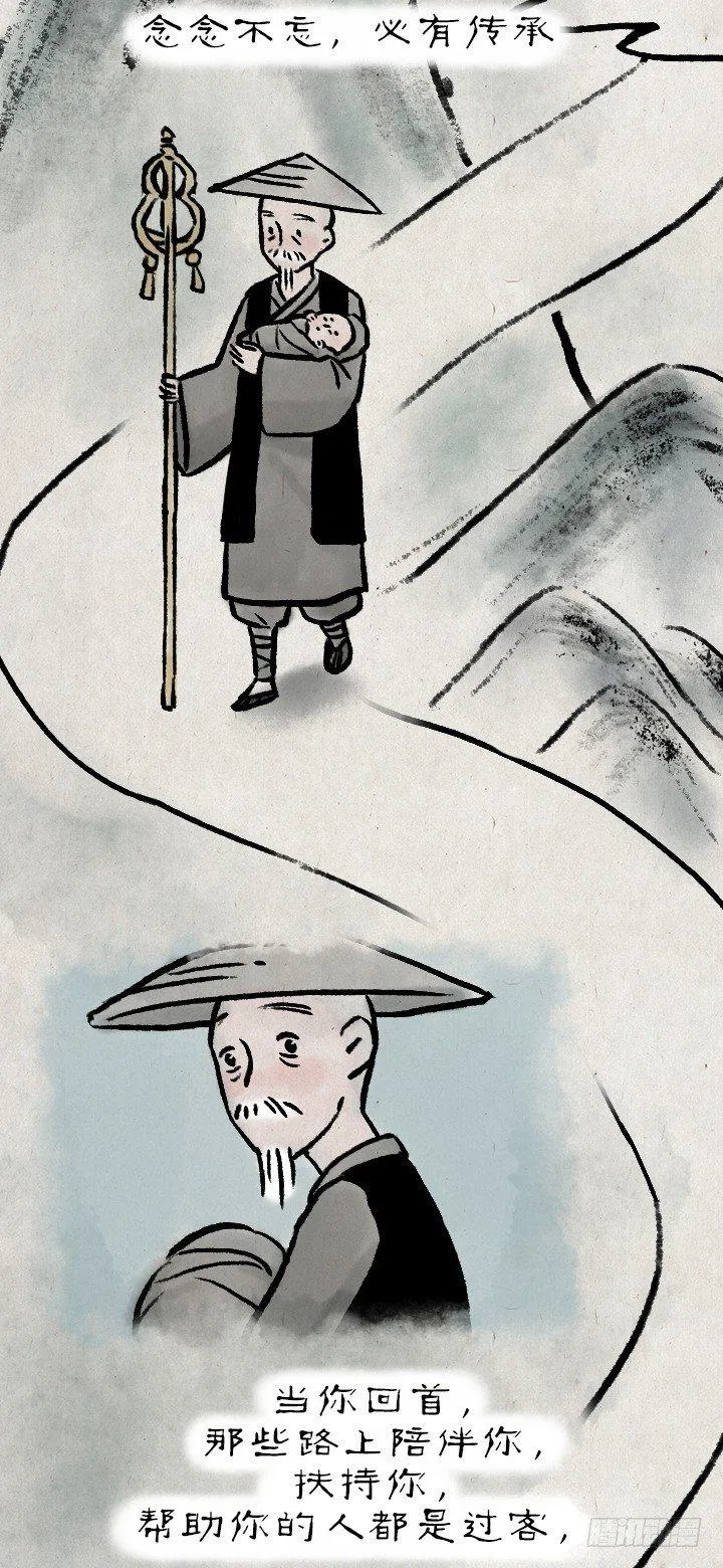 第七十七话 千山独我行 第11页
